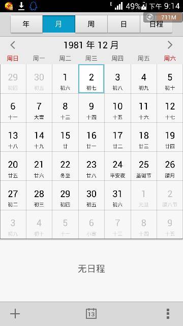 济南天气预报实时更新与历史预测探讨，月日年月日历年天气分析