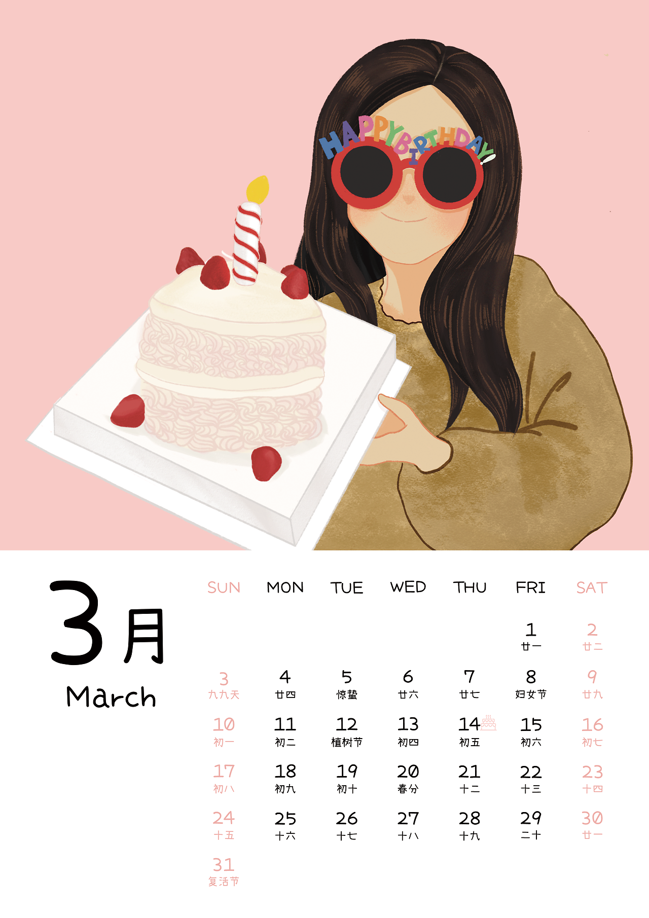 问卷 第246页