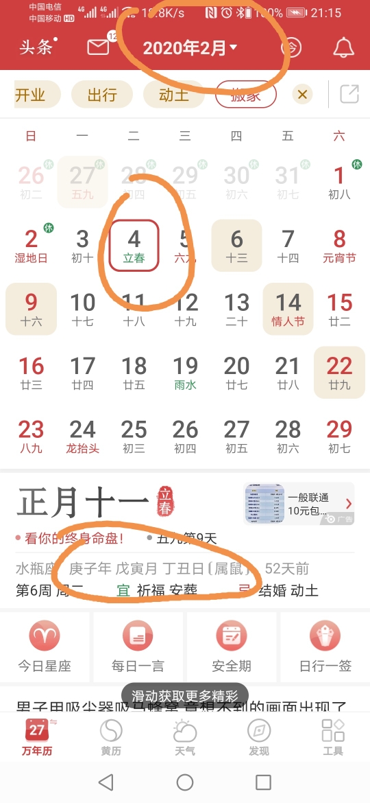 历史、实时K歌与耳机的奇妙之旅，探秘小巷深处的音符与月日月年的故事