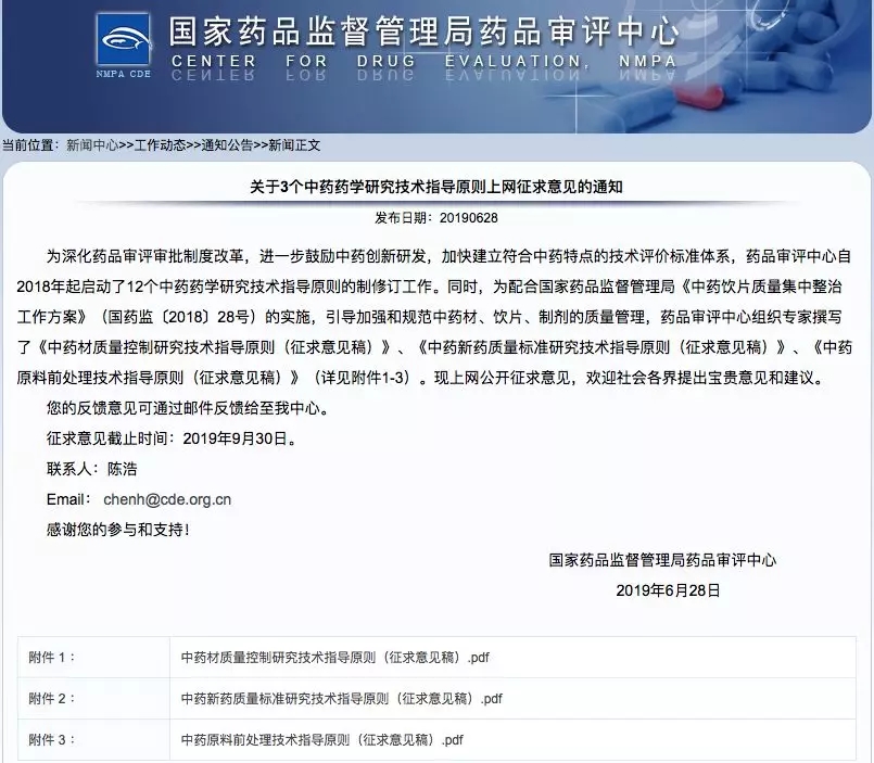 一花独放 第2页