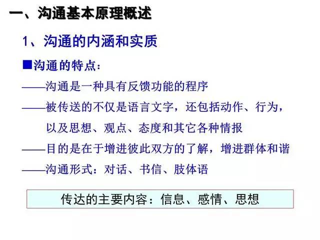 落实约谈机制，构建高效沟通与实践路径的双向行动策略