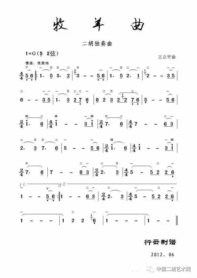 涛声歌韵绕梁间，简谱完整呈现