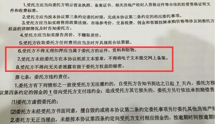 独家房源的提成，房源独家是什么意思 