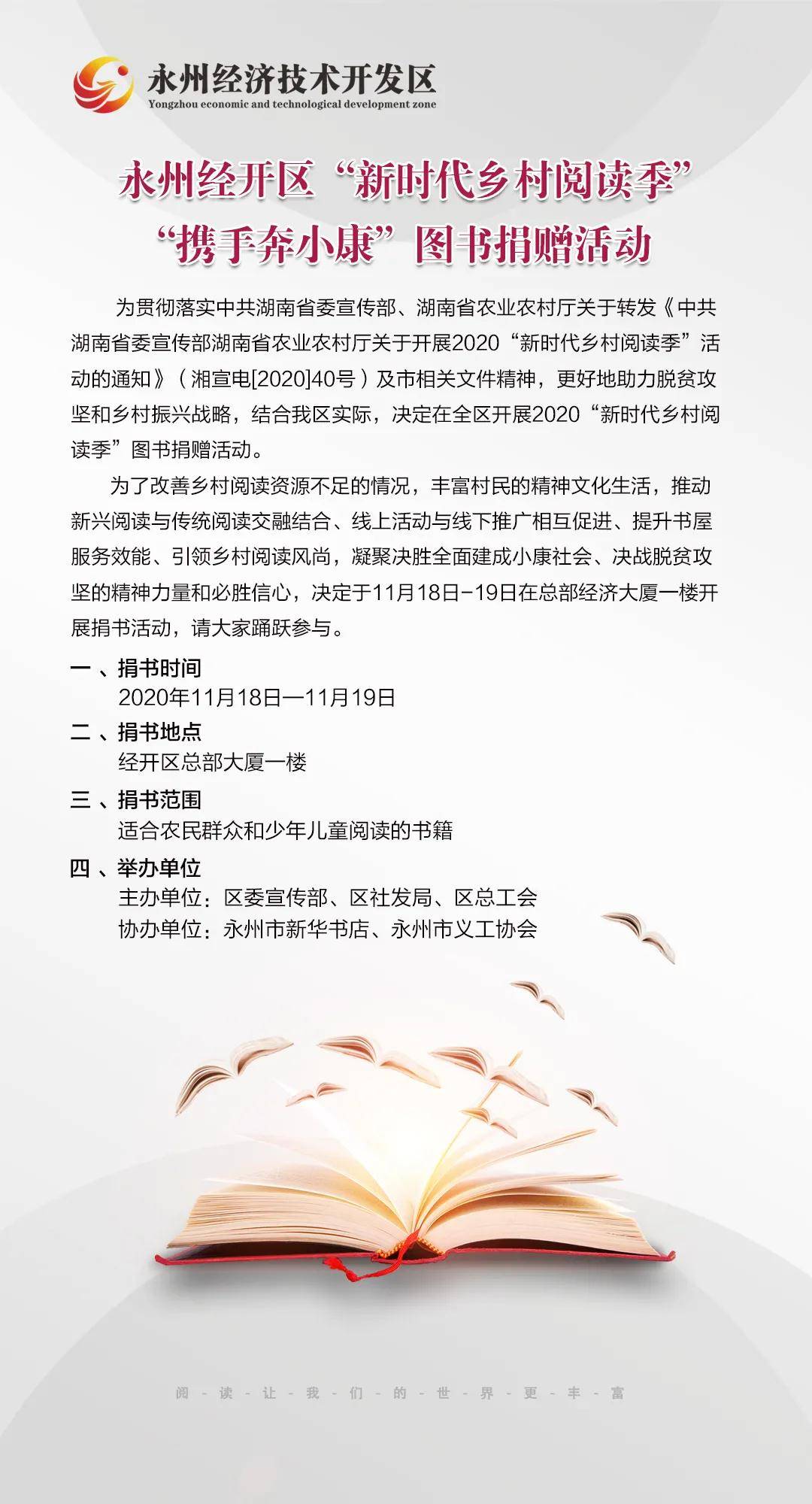 独家拆迁小说免费阅读，独家村 知乎 