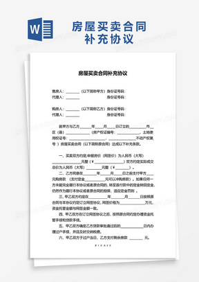 房产独家图片真实大全，房产独家合同模板 