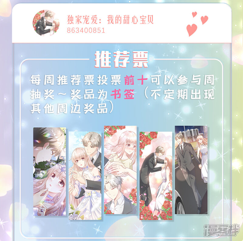独家宝贝儿，独家宠爱甜心宝贝 