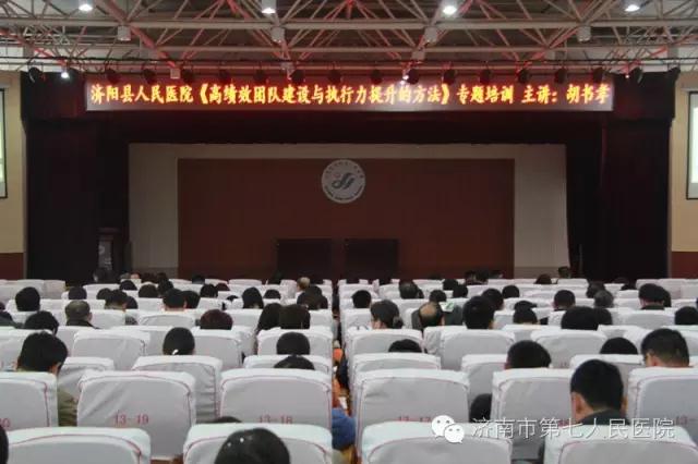 深化整改落实工作，强化领导班子建设，提升团队执行力