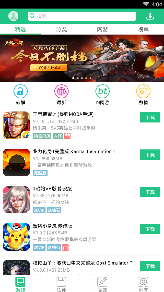 纽扣助手独家版，纽扣助手下载版 
