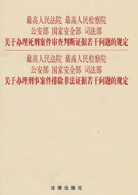 证据不断，证据有问题 
