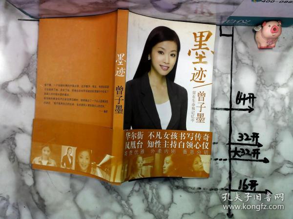 富贵功名 第2页