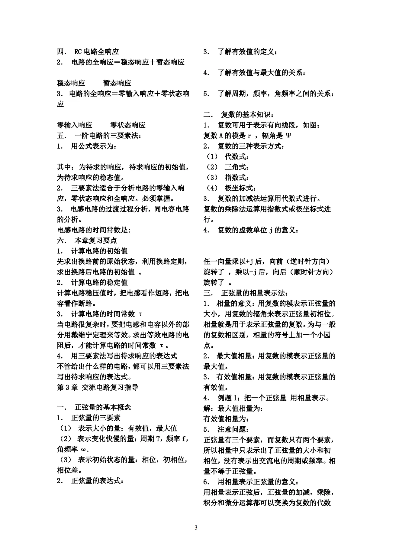安质专题考试深度解析，内容与目的揭秘