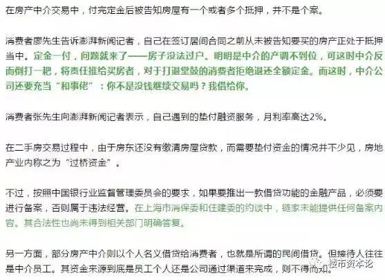 独家揭秘，链家独家协议背后的深层意义与广泛影响
