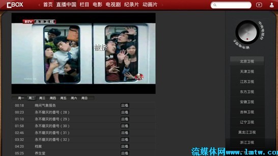 央视app独家直播节目，央视官方电视直播app 