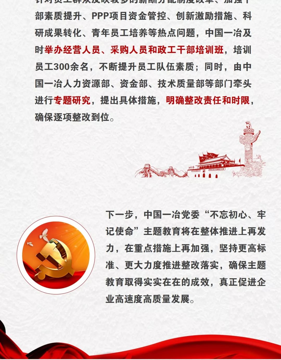 全面推行教辅，助力教育质量飞跃发展