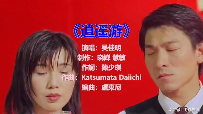 独家记忆瞬间泪奔，独家记忆,歌曲 