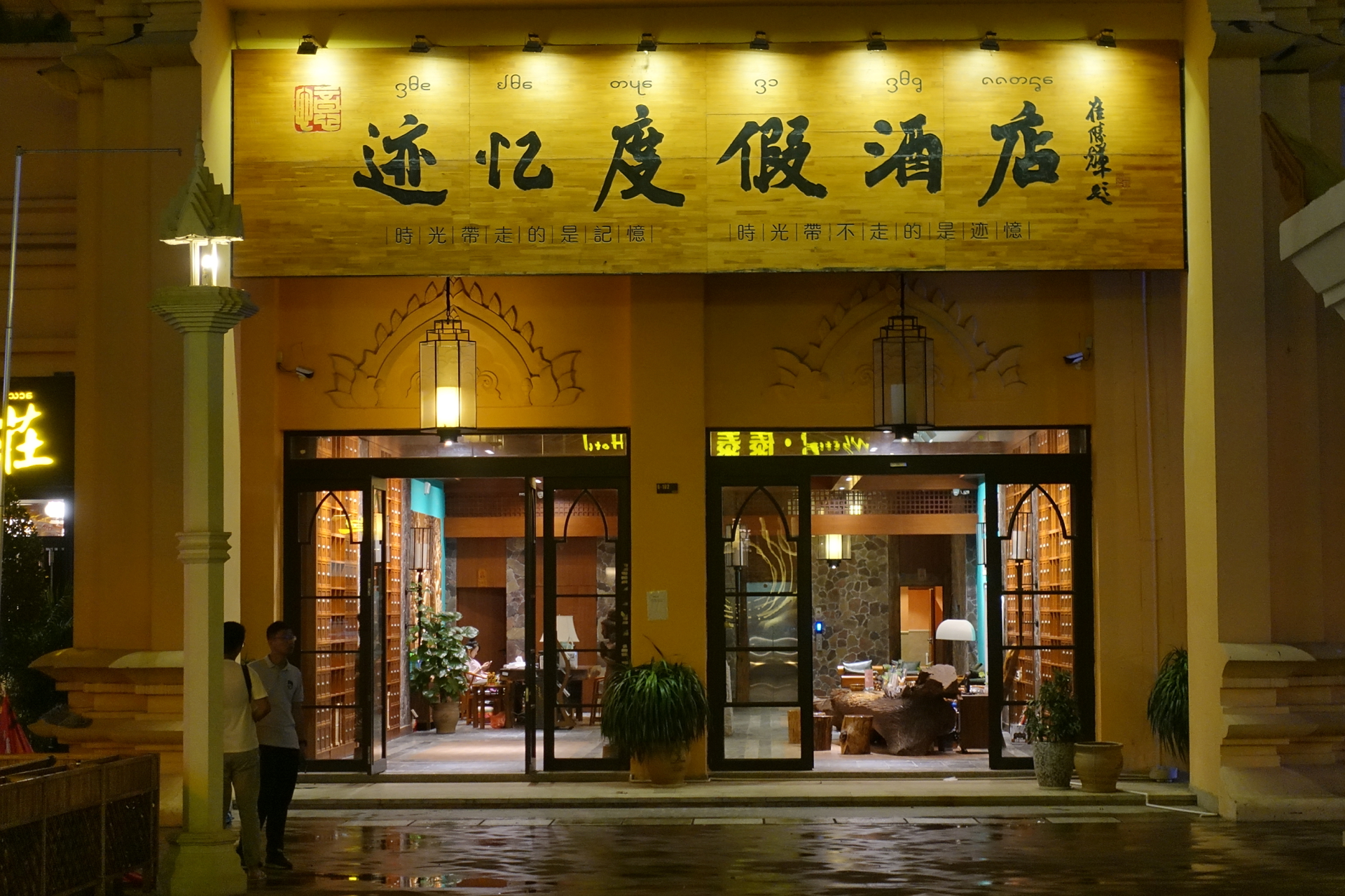 箭拔弩张 第2页