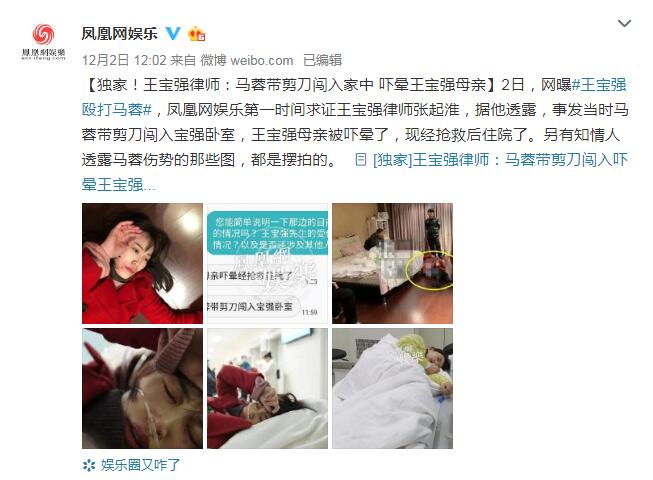 马蓉 新浪独家，马蓉受访视频 