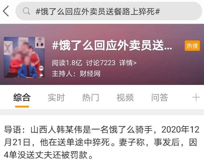 配送员突发哮喘事件引发关注，职业健康与应急处理重要性敲警钟