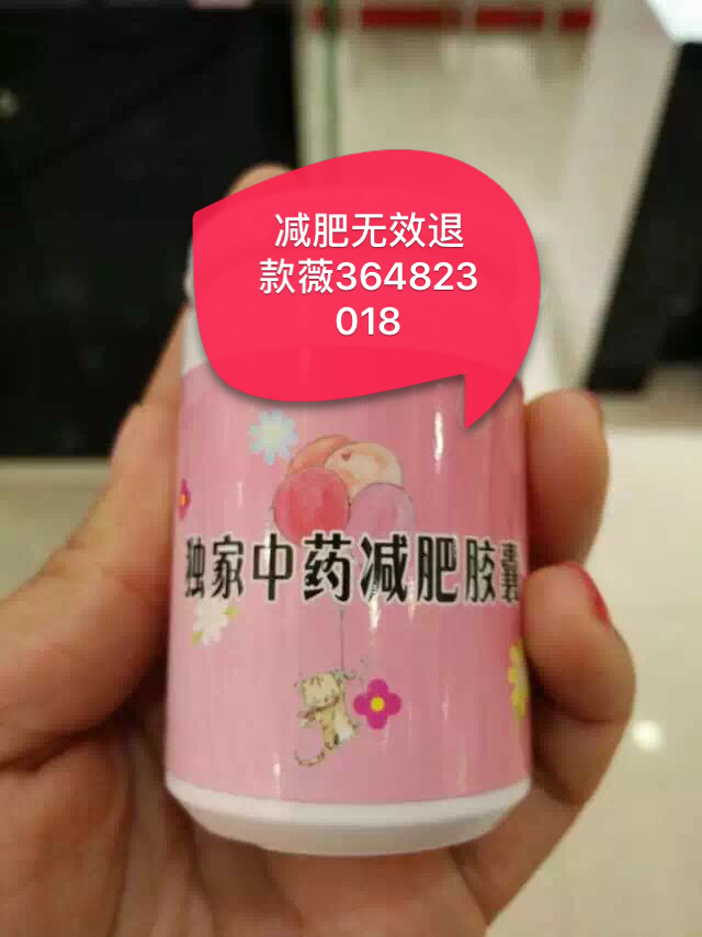 独家减肥素，独家瘦身减肥胶囊 