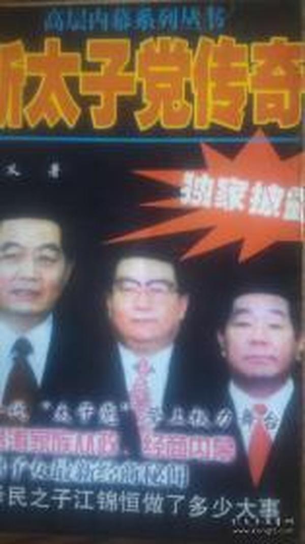 独家披露完整视频，独家披露好看吗 