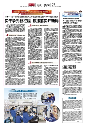 实干担当，落实的基石与力量的源泉