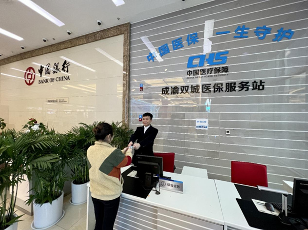 中国银行深化金融服务助力社会经济发展提速前进