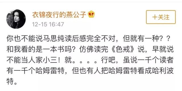 鸟面鹄形 第2页