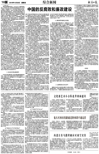 季度廉政专题，深化建设，构筑反腐败坚固防线，守护清廉底色