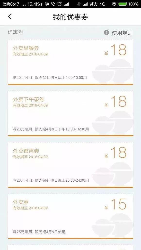 美团独家补助，美团平台补助 