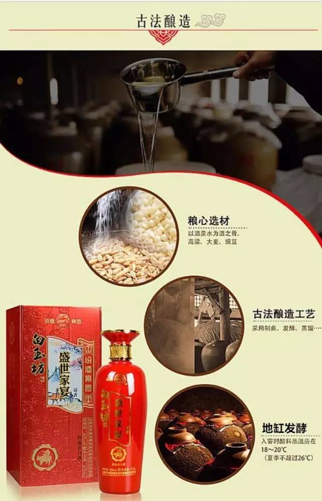 新荣记独家酒，新荣记家宴 