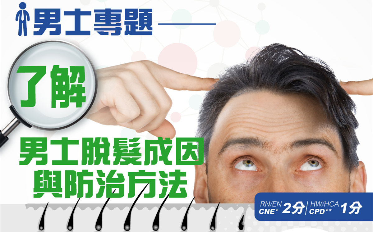 突发性额角脱发，原因解析、治疗指南与预防策略