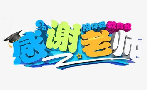 不断付出不断感恩的成语，感恩付出的词语 