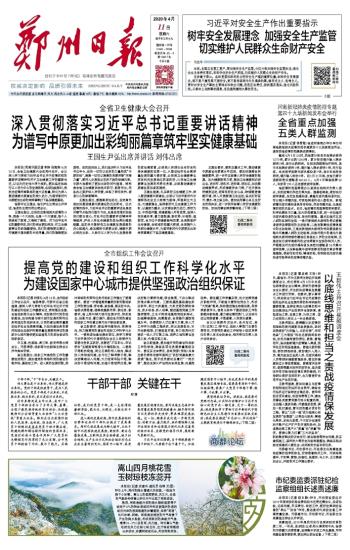 不断增强安全生产的性，切实增强安全生产意识 