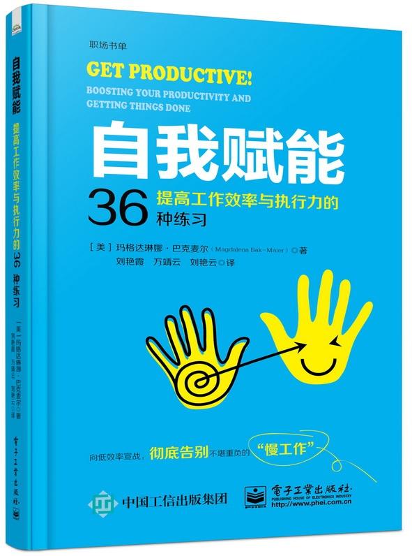 强化执行力，提升工作效能，打造高效执行文化
