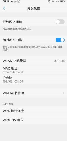 出行不断网神器，出门永不断网的设置 