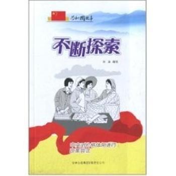 不断完善故事，不断改进不断完善 