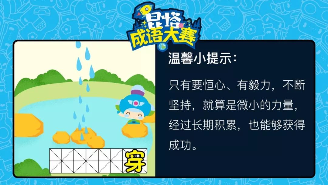 坚持不断的语句，坚持不断的成语 