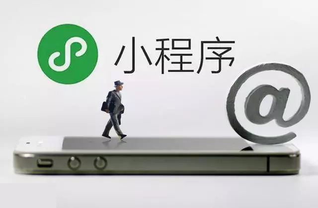 小程序独家密探， 