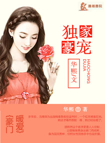 独家专宠 顾北辰 免费，独家蜜宠顾北城 