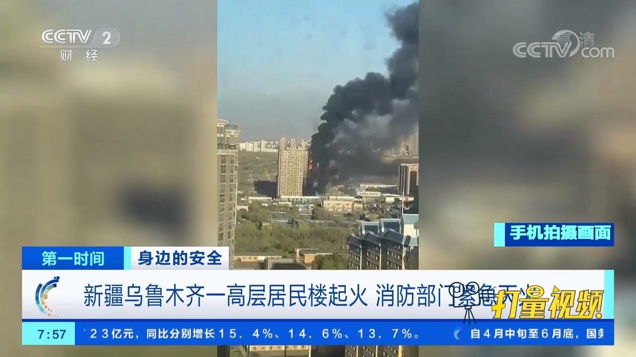 「热点关注」，云南弥渡突发大火事件深度解析