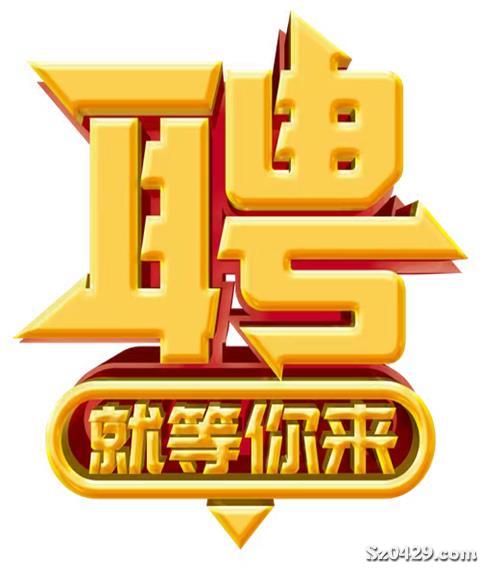 不断招销售，销售天天招人 