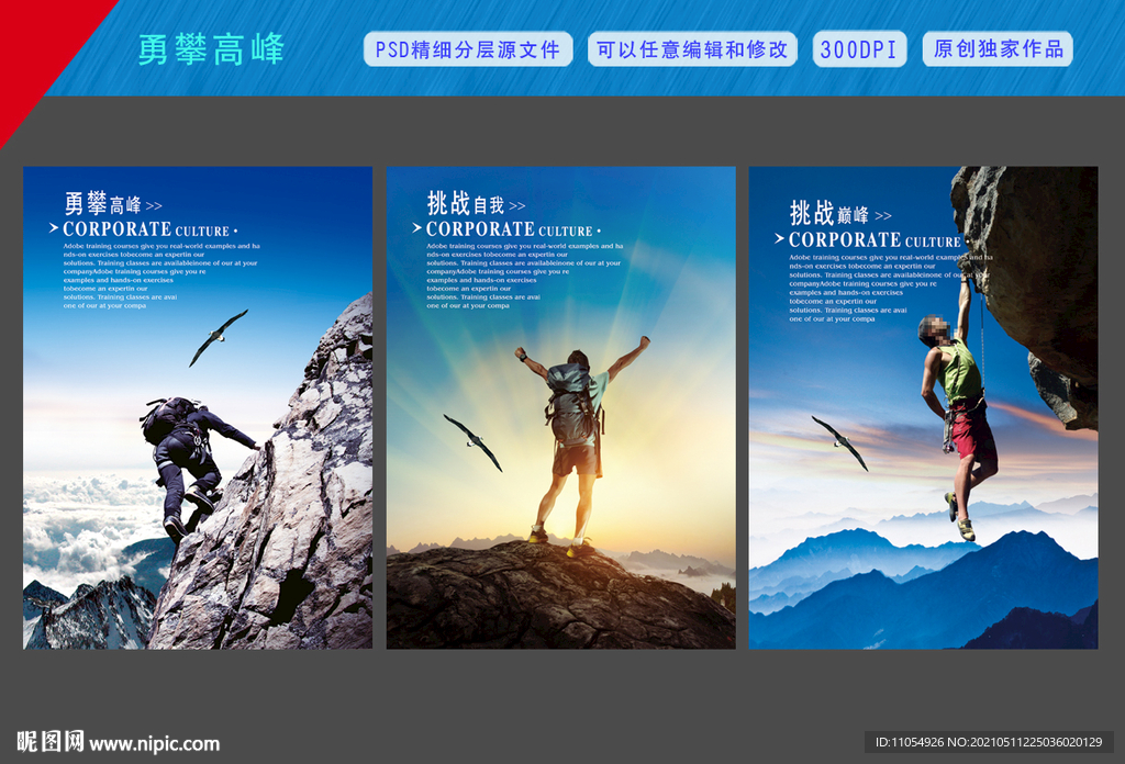 不断攀高追强后面，不断勇攀高峰励志名言 