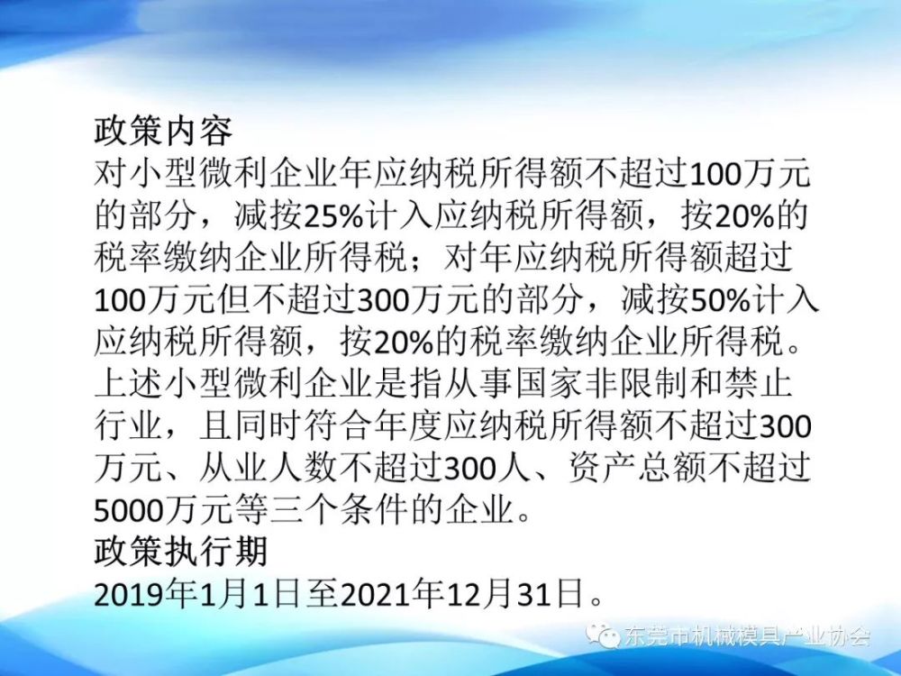 减税减费政策的有效落实之道