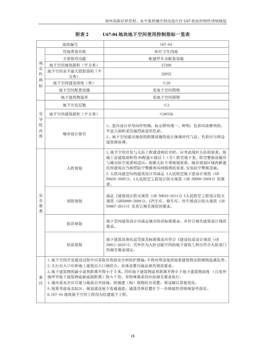 渔业发展策略深度解析，专题论证报告重磅出炉