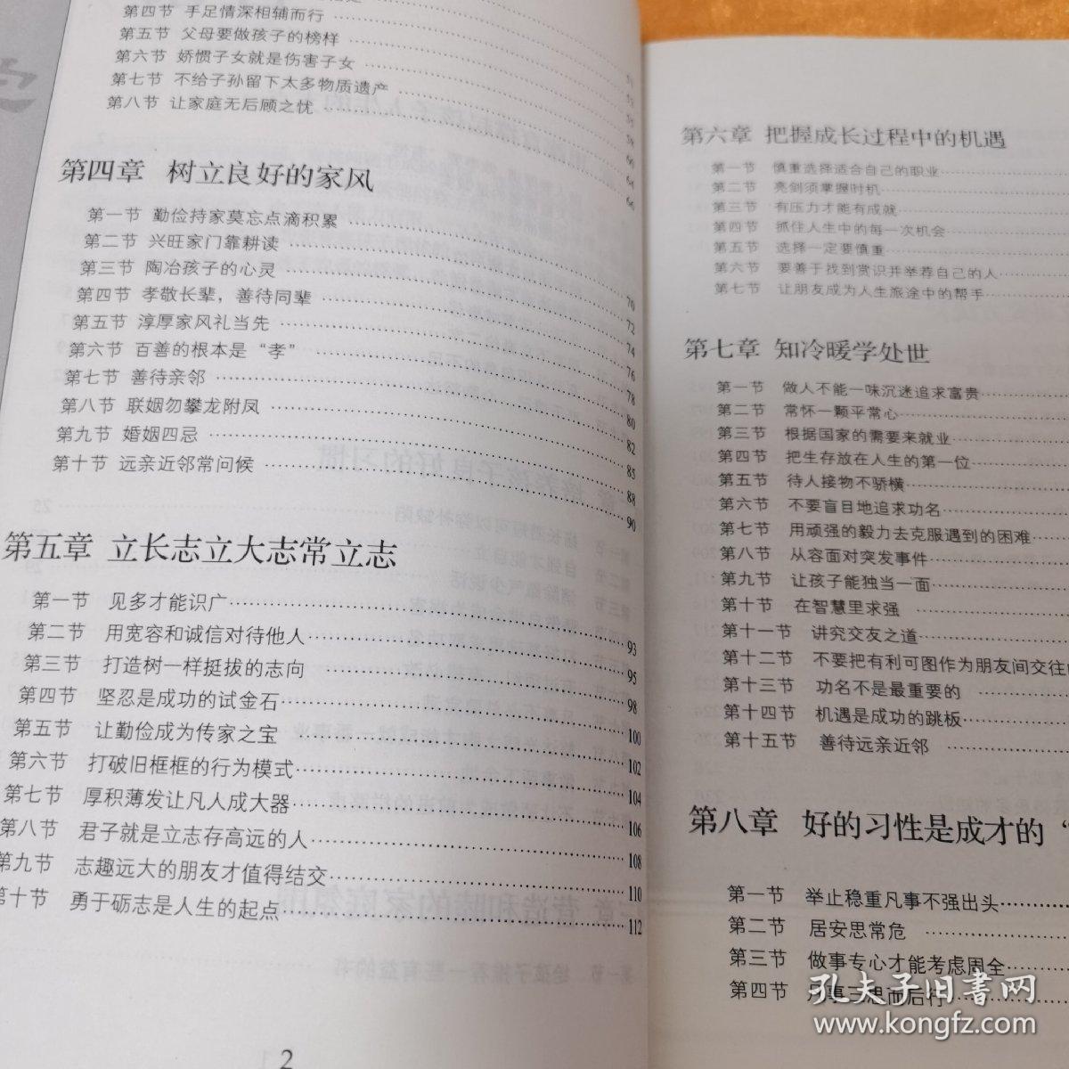 傅雷教子智慧深度解析，家教良方专题研究