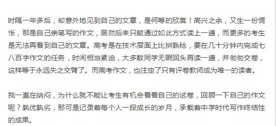 我们的独家高考，我们的独家记忆作文800字 