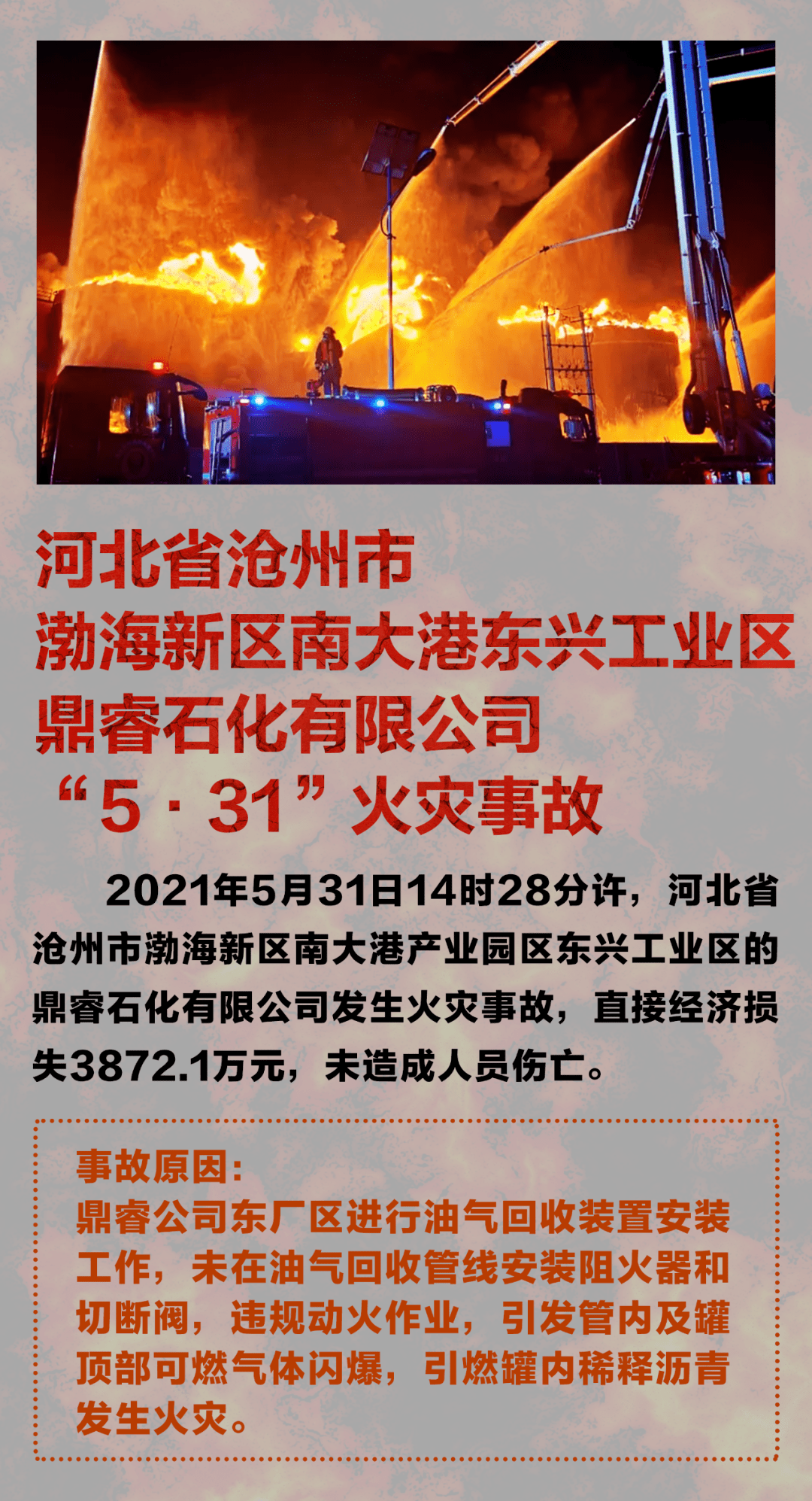 晋城市煤矿突发事件反思，晋城318煤矿事故心得体会 