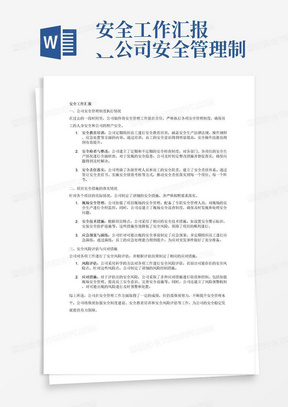 牵头工作的有效落实策略