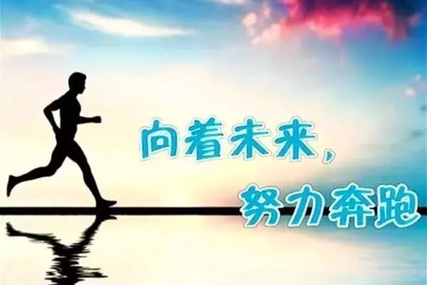 不断自我提升，学习与生活奏响人生的双重乐章