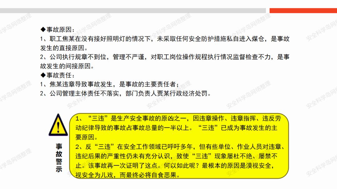 鞍钢南门突发事件，鞍钢大事记 